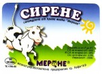 Srov etiketa - cheese label - Bulharsko