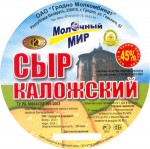 Srov etiketa - cheese label - Blorusko