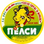 Makedonie - sýrová etiketa - cheese label