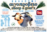 Kypr - sýrová etiketa - cheese label