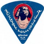 Srov etiketa - cheese label - Egypt