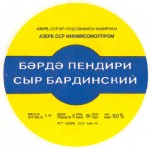 Ázerbajdžán - sýrová etiketa - cheese label