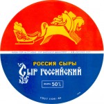 Sýrová etiketa - cheese label - Kazachstán