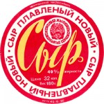 Kyrgyzstán - sýrová etiketa - cheese label