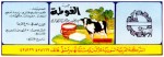Sýrová etiketa - cheese label - Sýrie