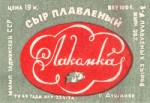 Sýrová etiketa - cheese label - Tádžikistán