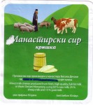 Sýrová etiketa - cheese label - Kosovo