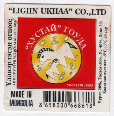 Mongolsko sýr etiketa - Mongolia cheese label