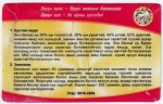Sýrová etiketa - cheese label - Mongolsko