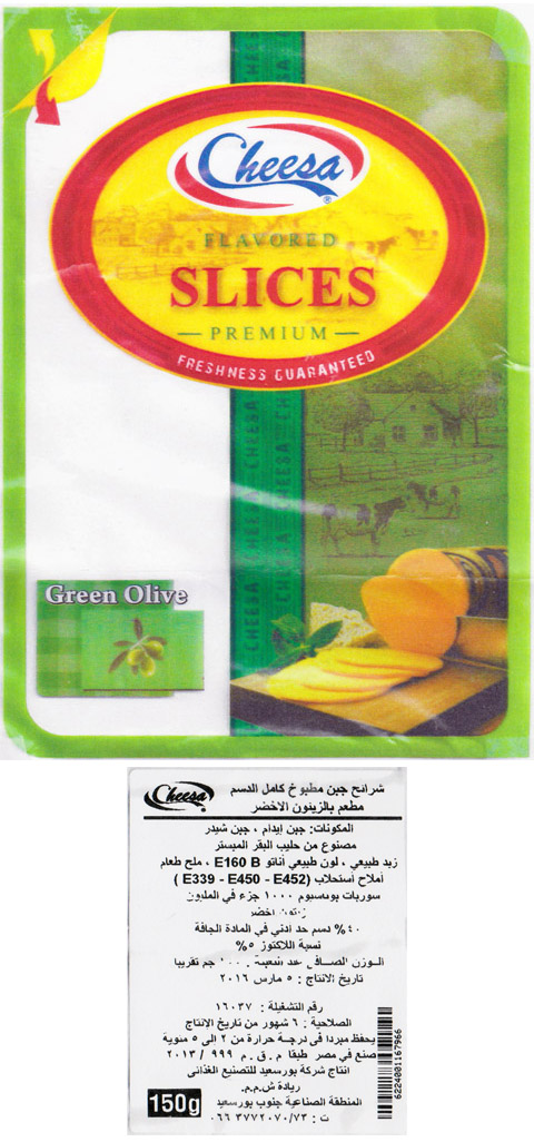 Cheese label Egypt