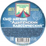 Srov etiketa - cheese label - Blorusko