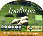 Řecko - sýrová etiketa - cheese label